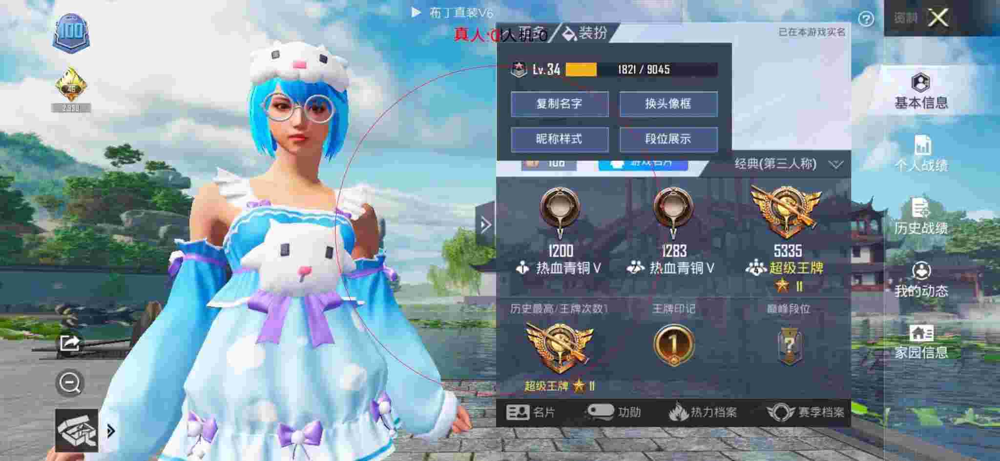 和平精英透视自瞄 - 和平精英蓝一解说遇到外挂辅助预览图